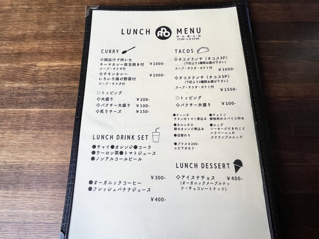 メニュー