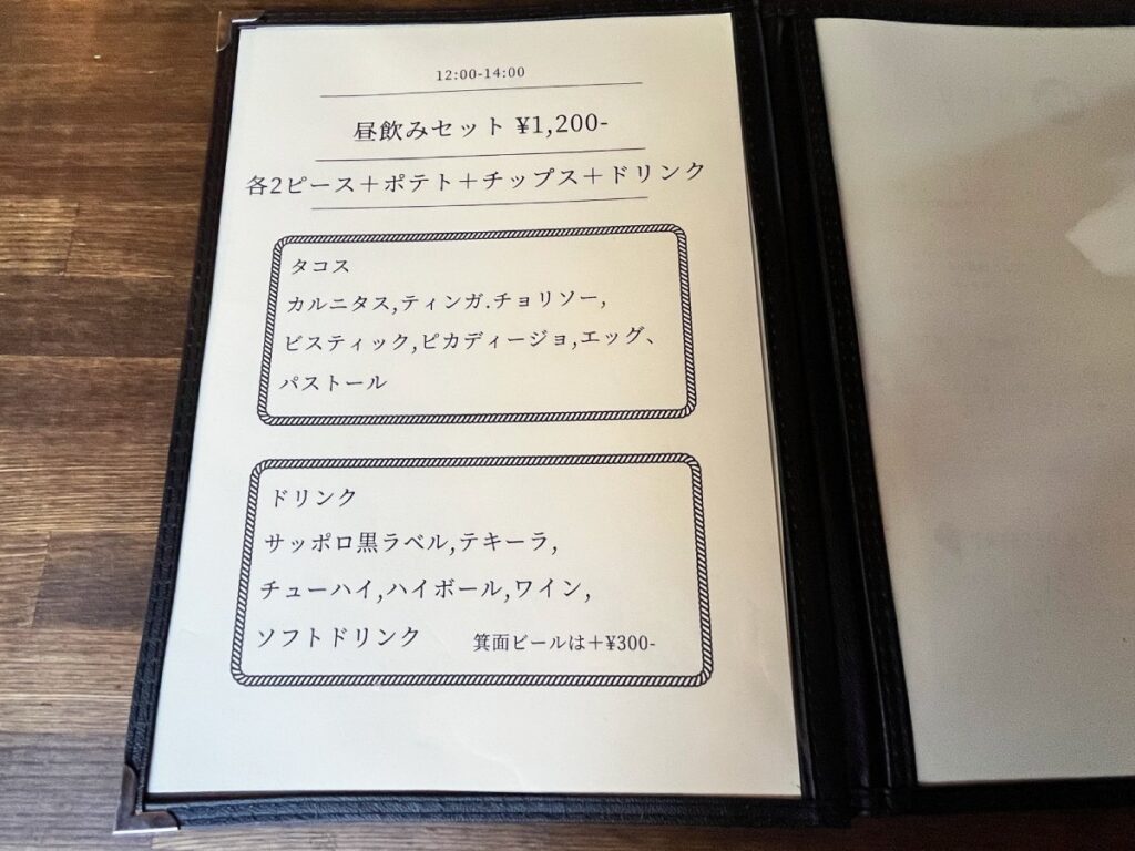 メニュー