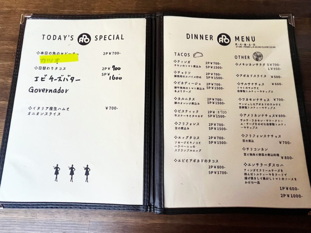 メニュー