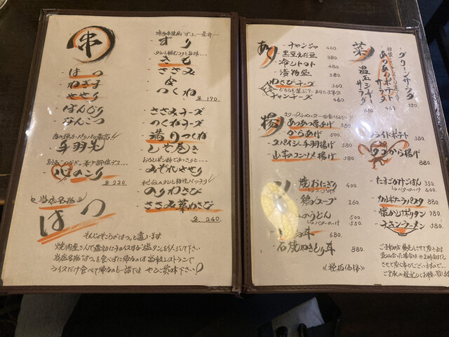 メニュー