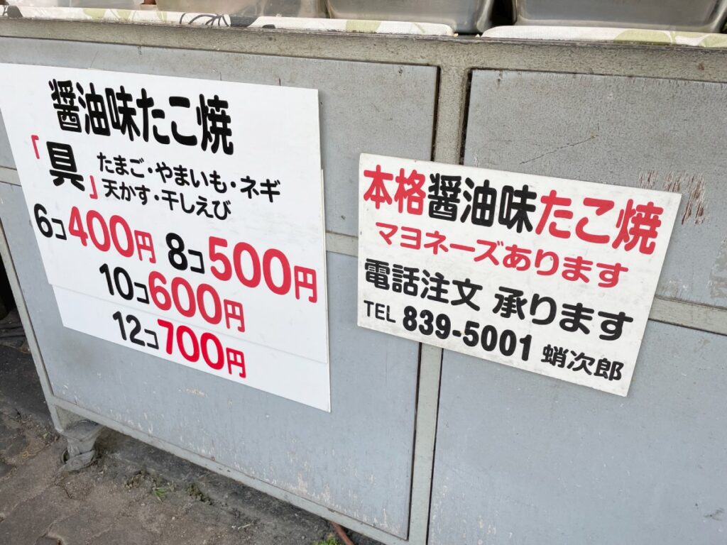 メニュー