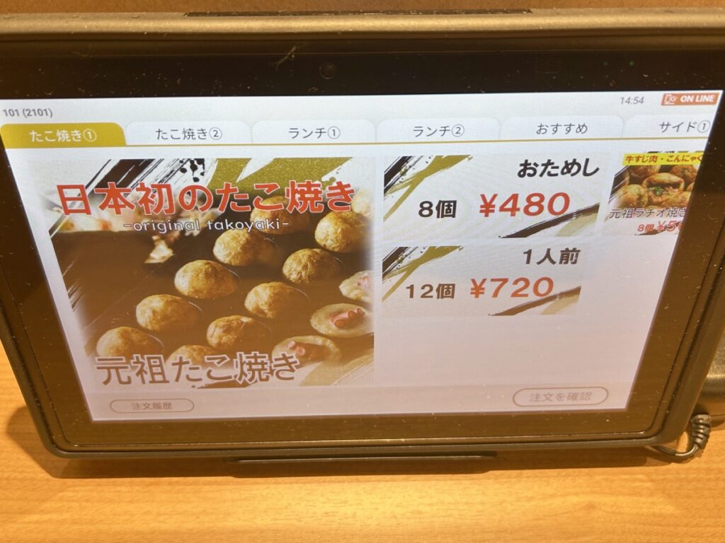 メニュー