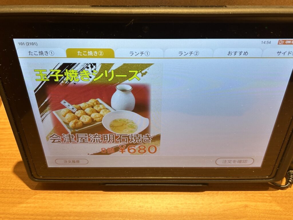 メニュー