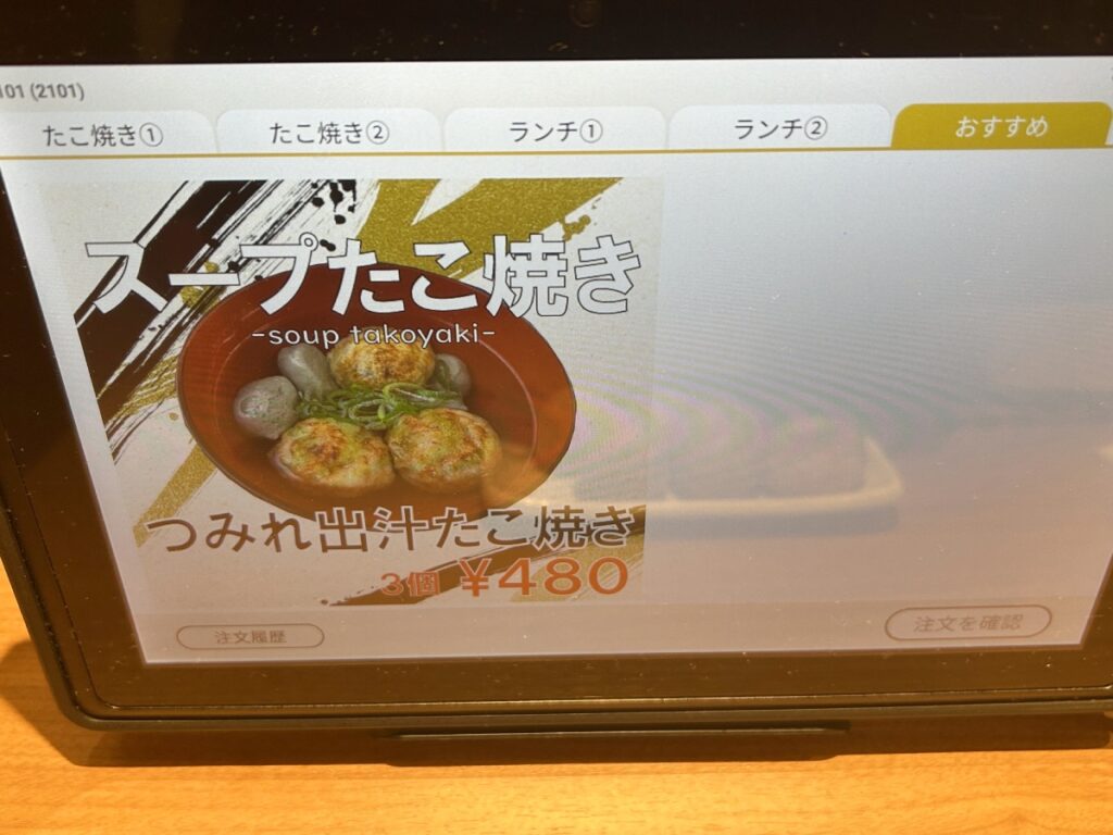 メニュー