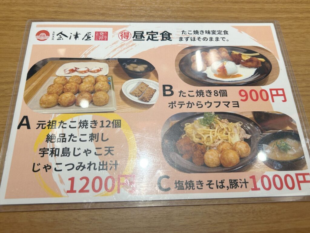 メニュー