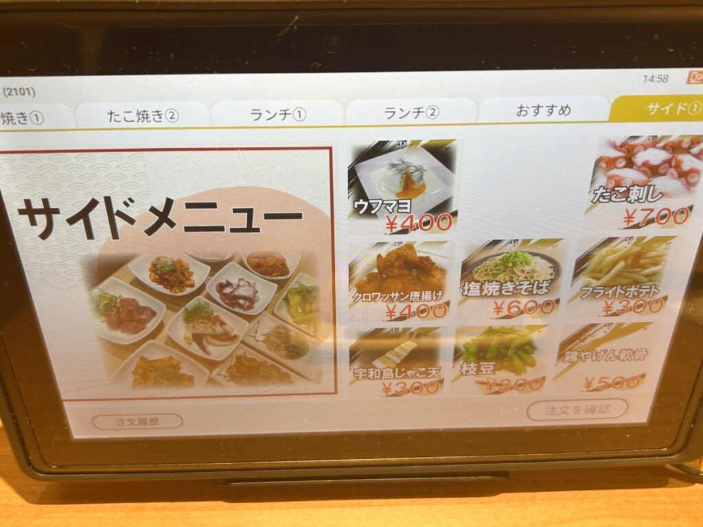メニュー