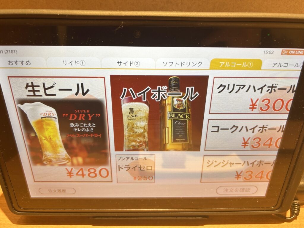 メニュー