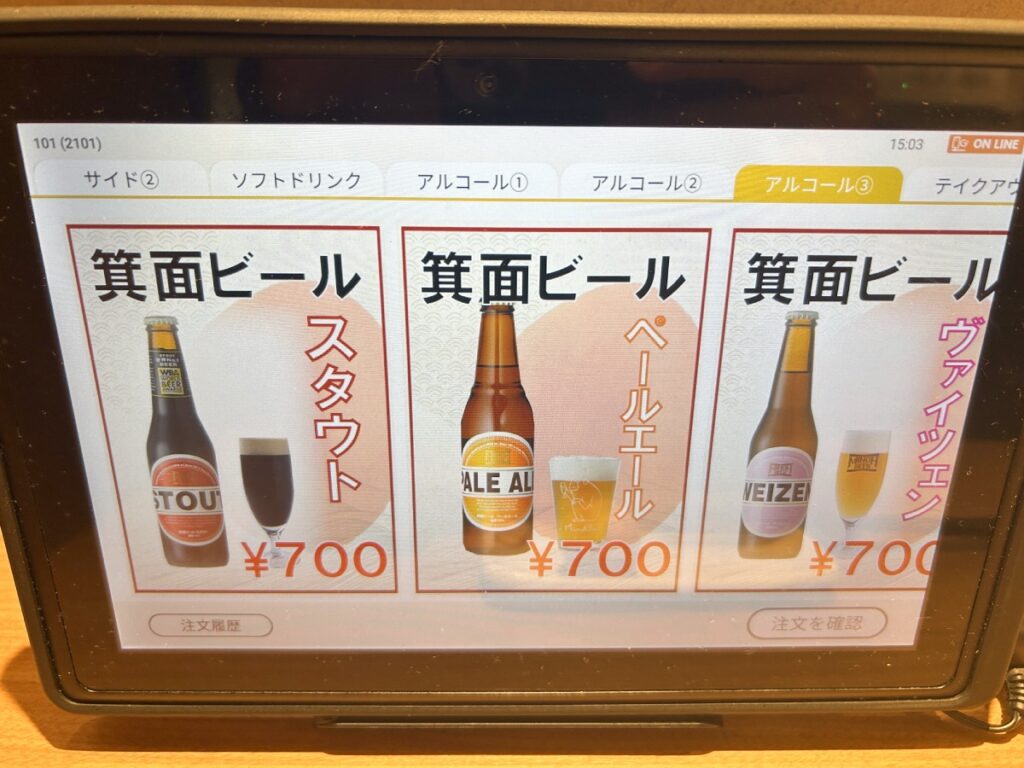 メニュー