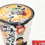 新みそきん