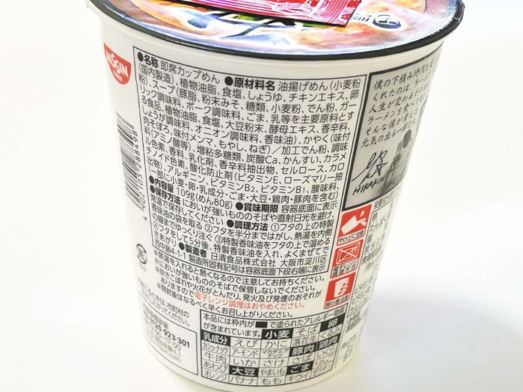 新みそきんの詳細