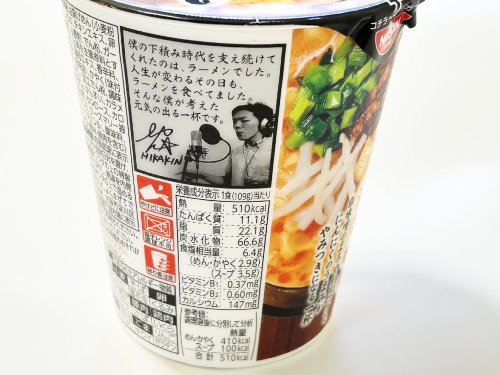 新みそきんの詳細