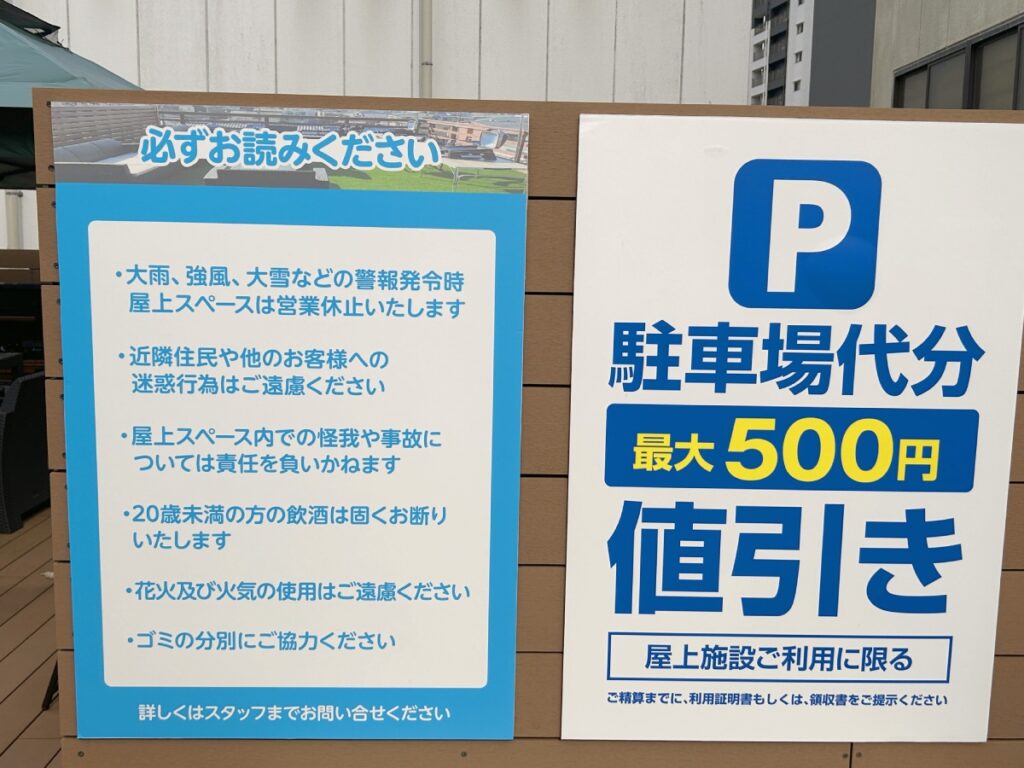注意事項