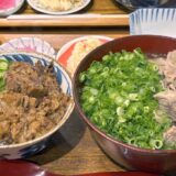 肉吸い定食