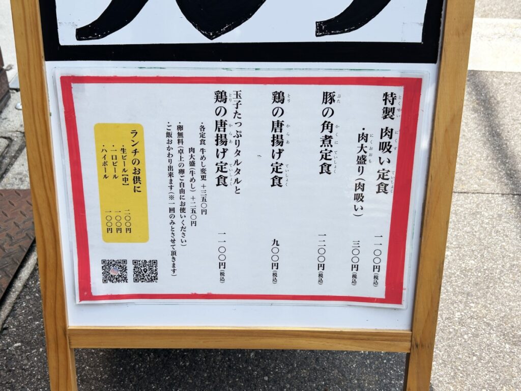 メニュー
