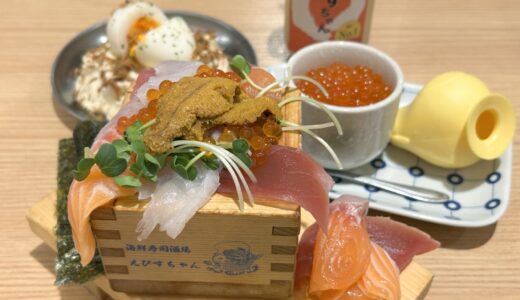 梅田周辺･えびすちゃん｜映えまくり!お得な食べ飲み放題もある人気海鮮居酒屋