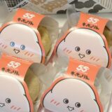 【もっちゅりん】ミスドで大行列の人気ドーナツを全種類買ってみた感想