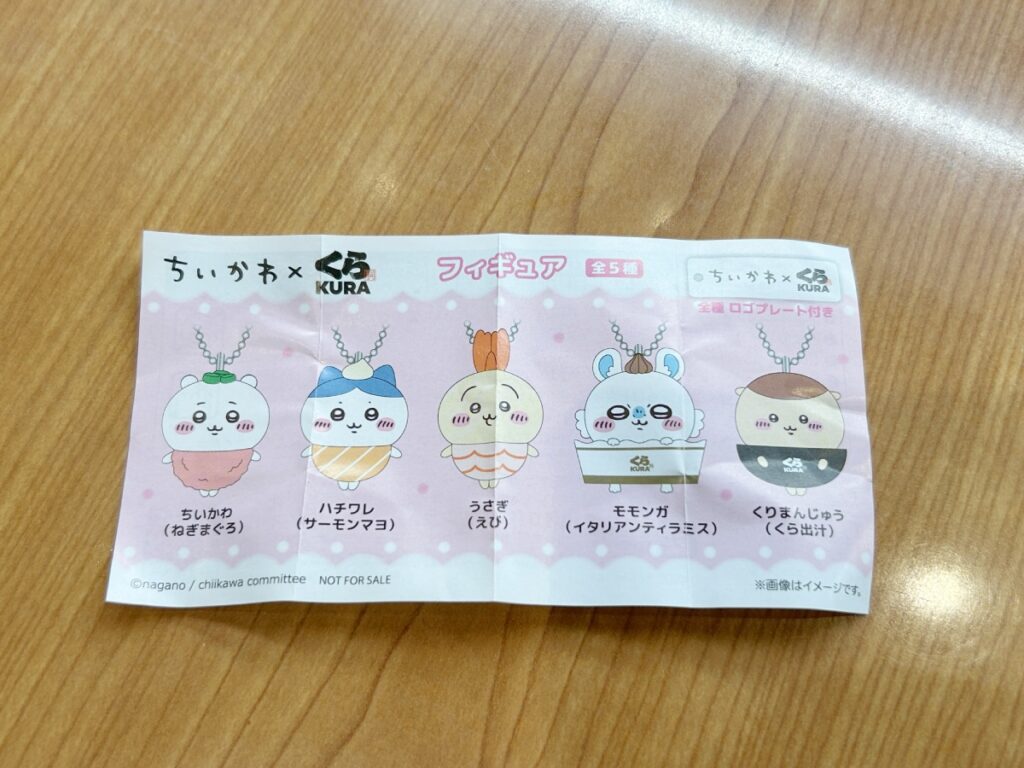 ビッくらポンの景品