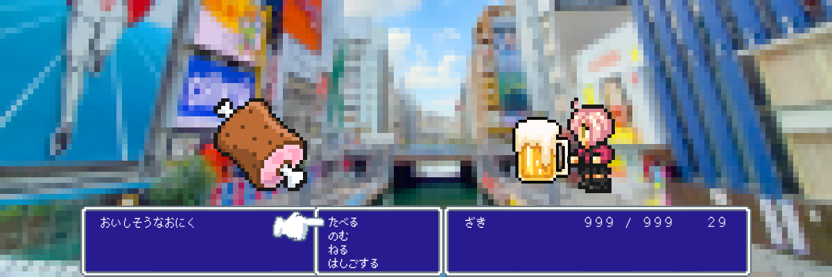 ざきグルメ ハズさない大阪ごはん