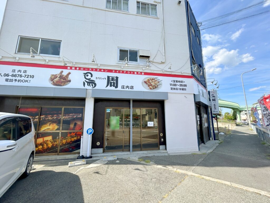 外観
