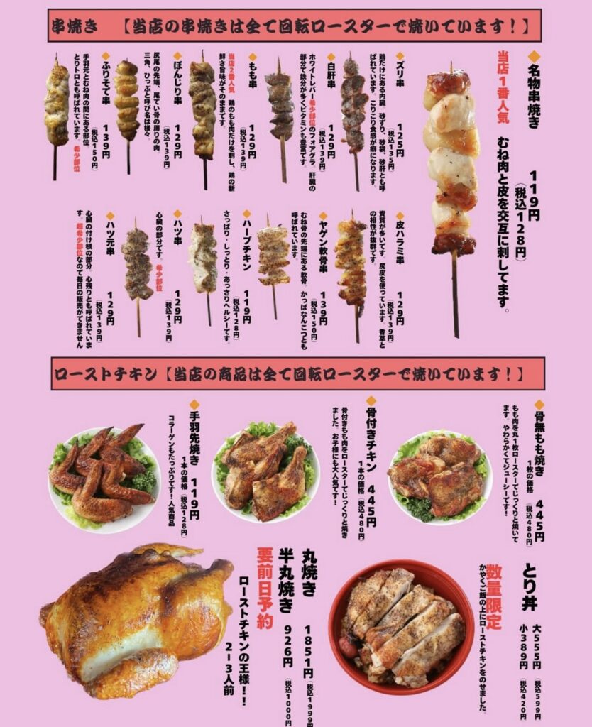 メニュー