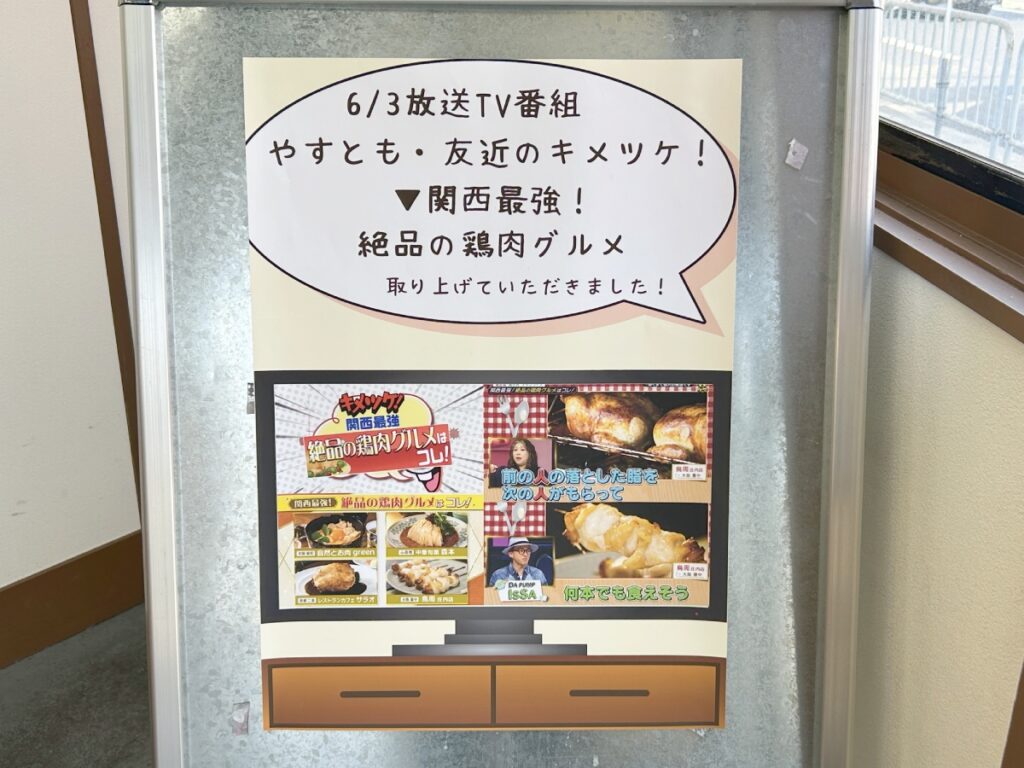 テレビ放送