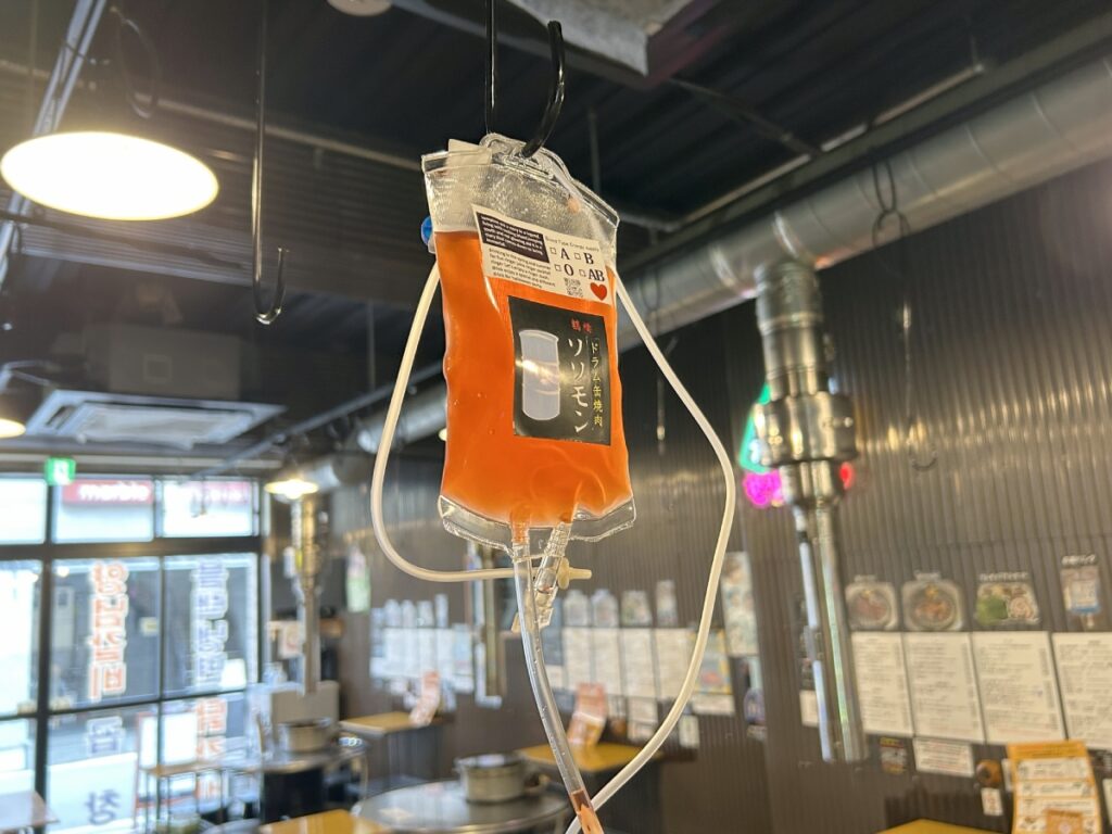 点滴ドリンク