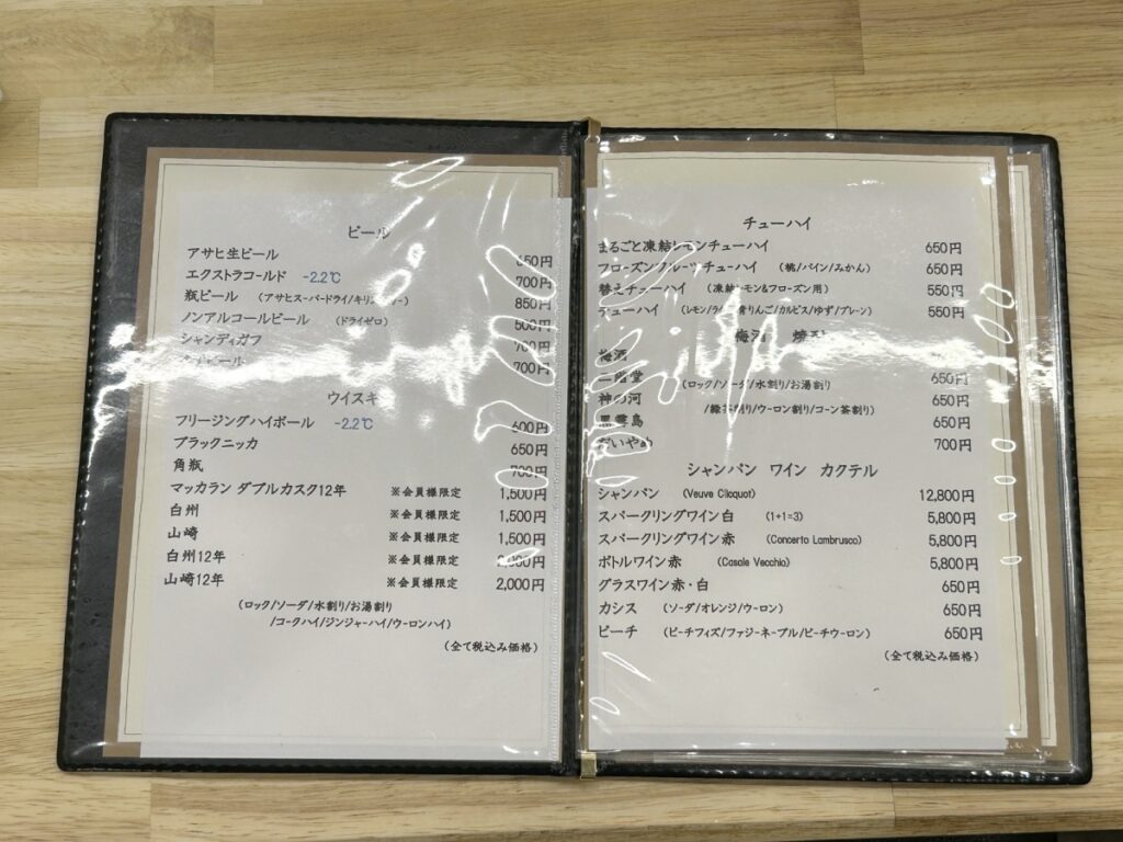 メニュー