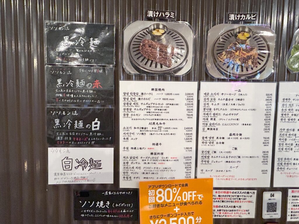 メニュー