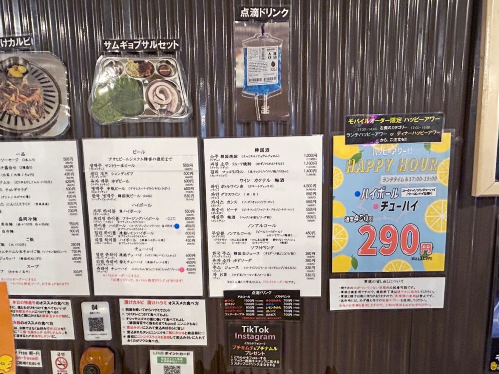 メニュー