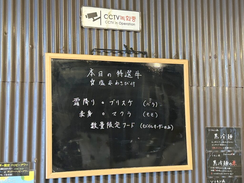 メニュー