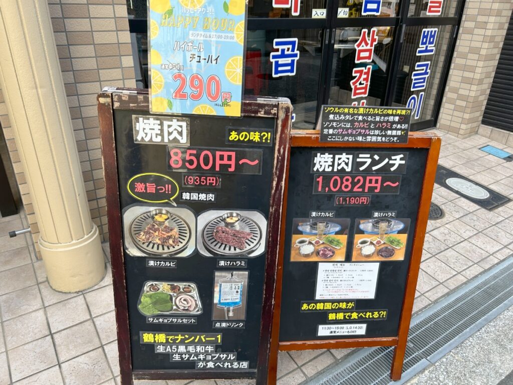 メニュー