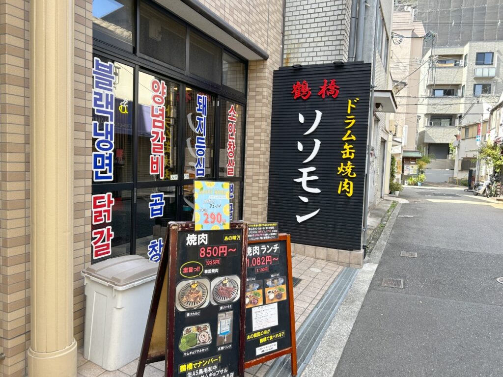 外観