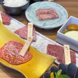 プレミアム馬喰ランチ(網焼)