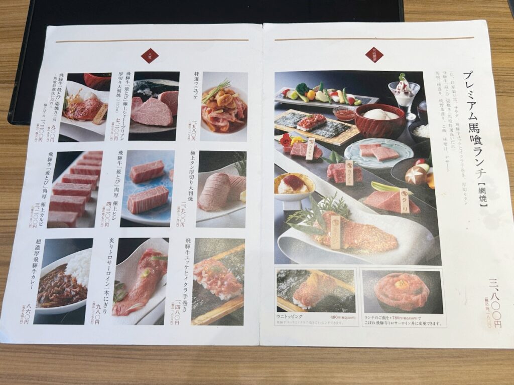 メニュー