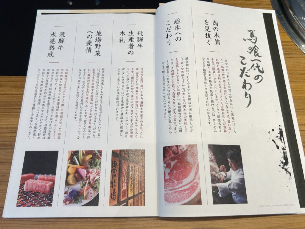 メニュー