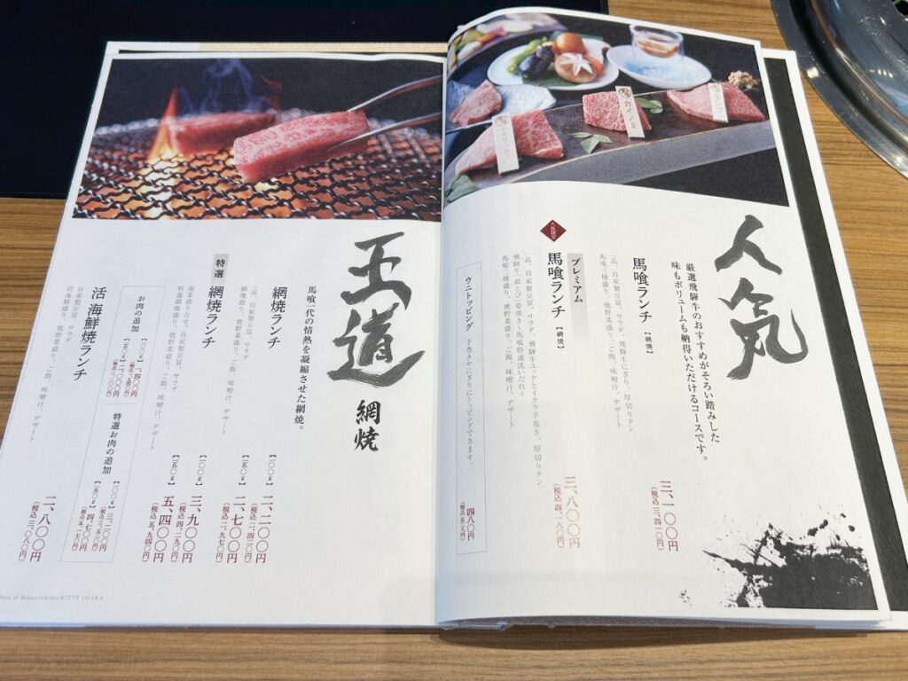 メニュー