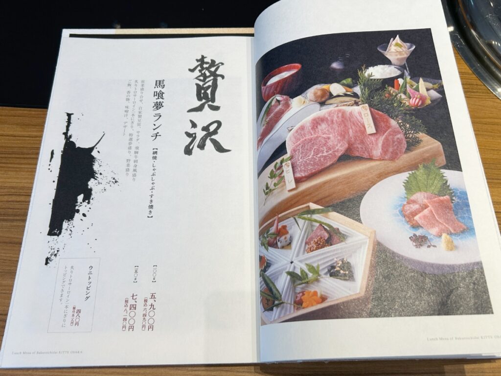 メニュー