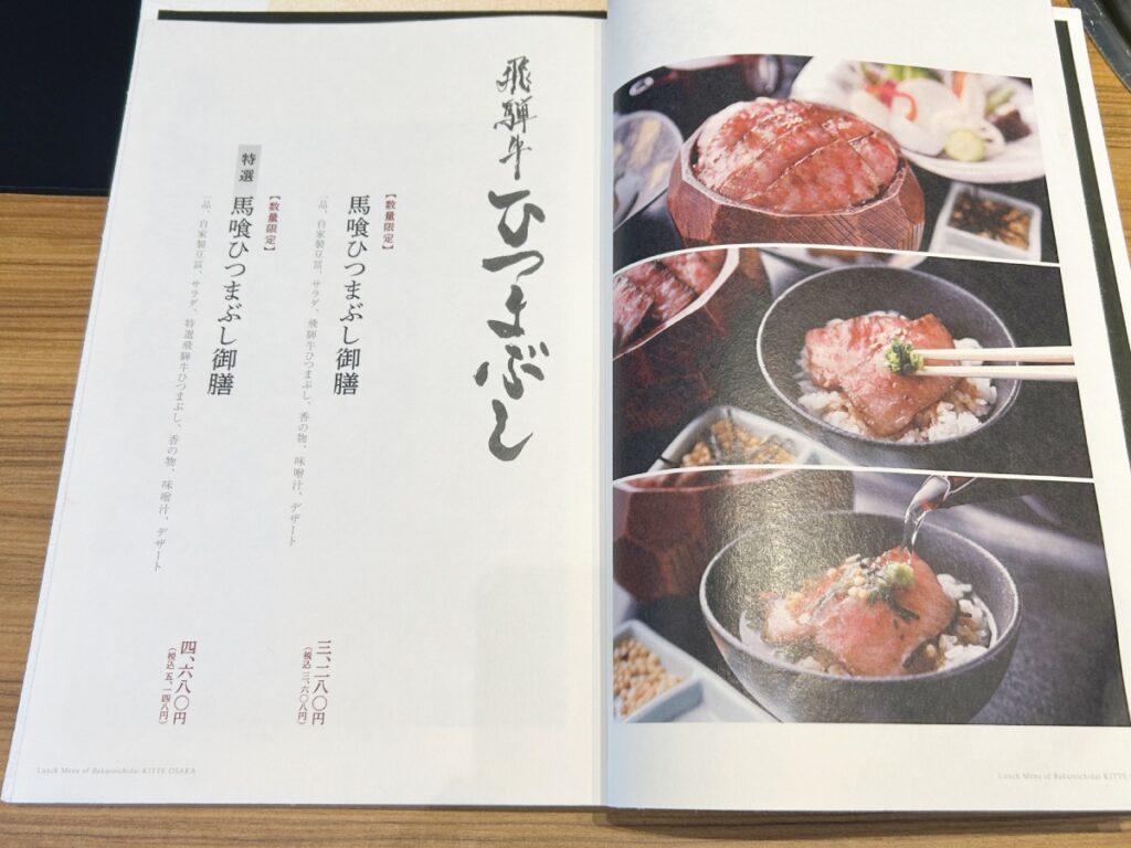 メニュー