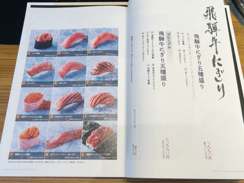 メニュー