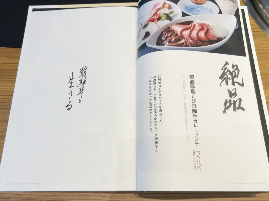 メニュー