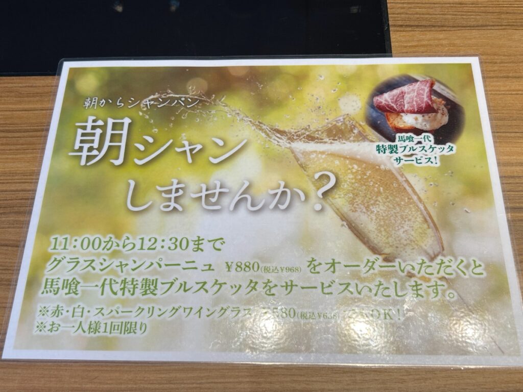 メニュー