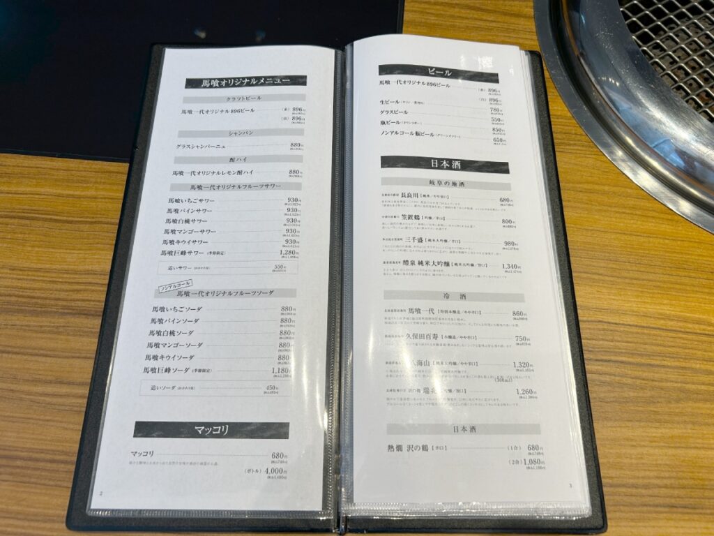 メニュー