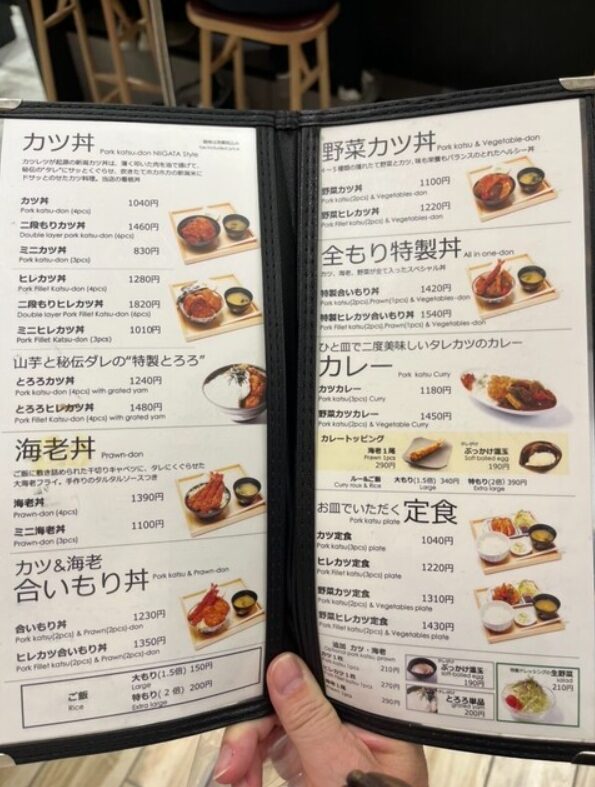 メニュー