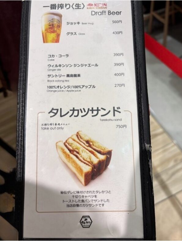 メニュー