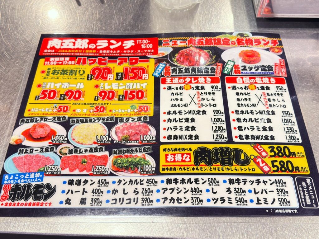 ランチメニュー