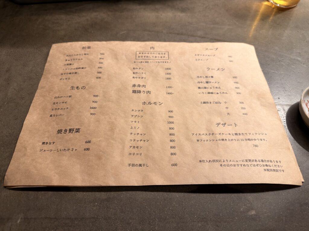 メニュー