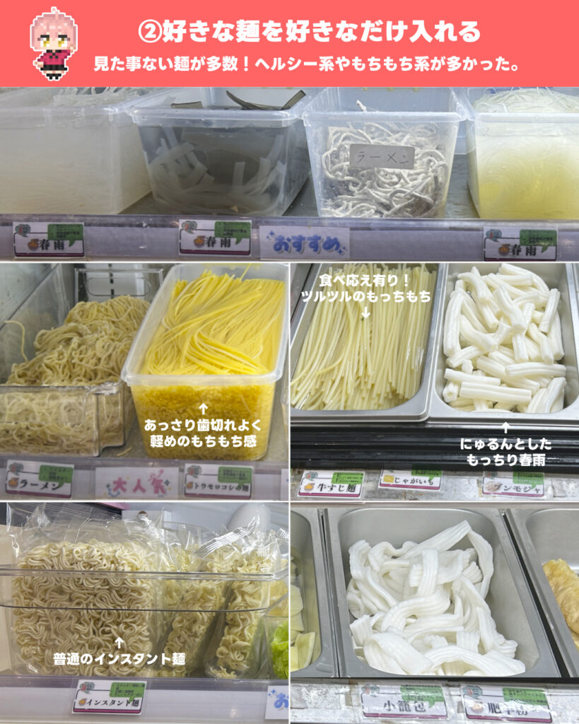麻辣の注文方法2