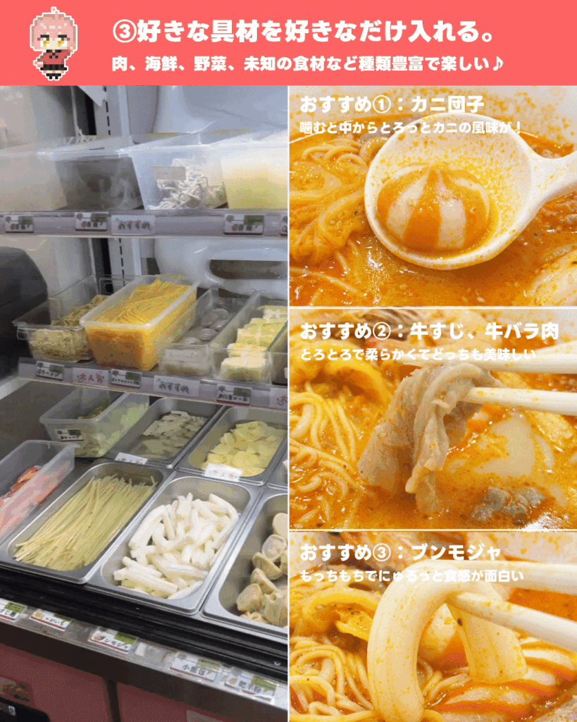 麻辣の注文方法3