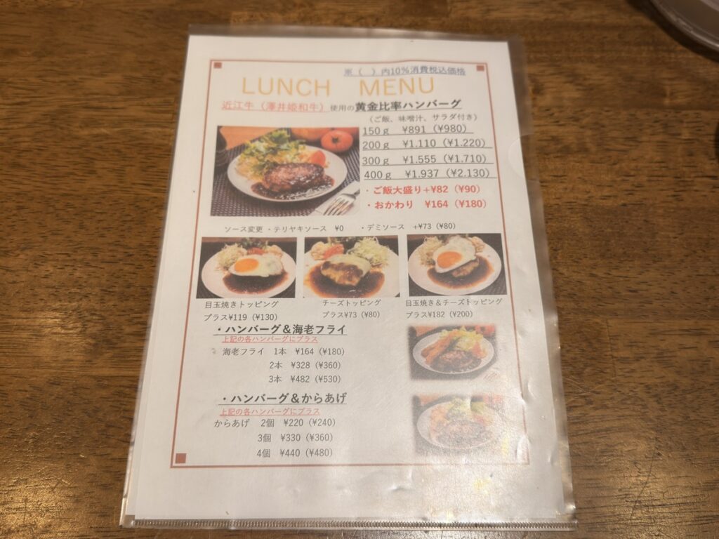 メニュー