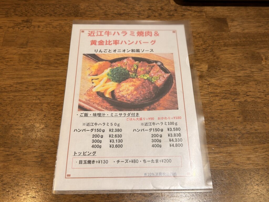 メニュー